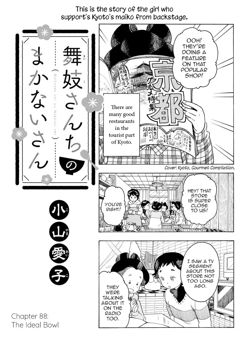 Maiko-san Chi no Makanai-san Chapter 88 1